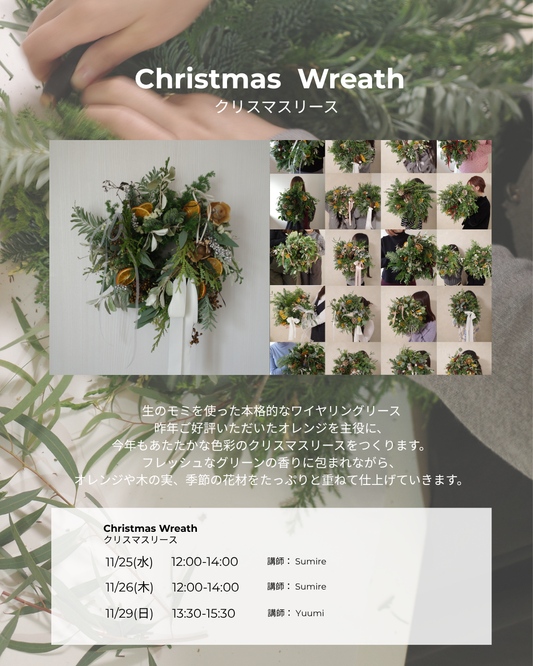 Christmas Wreath Workshop