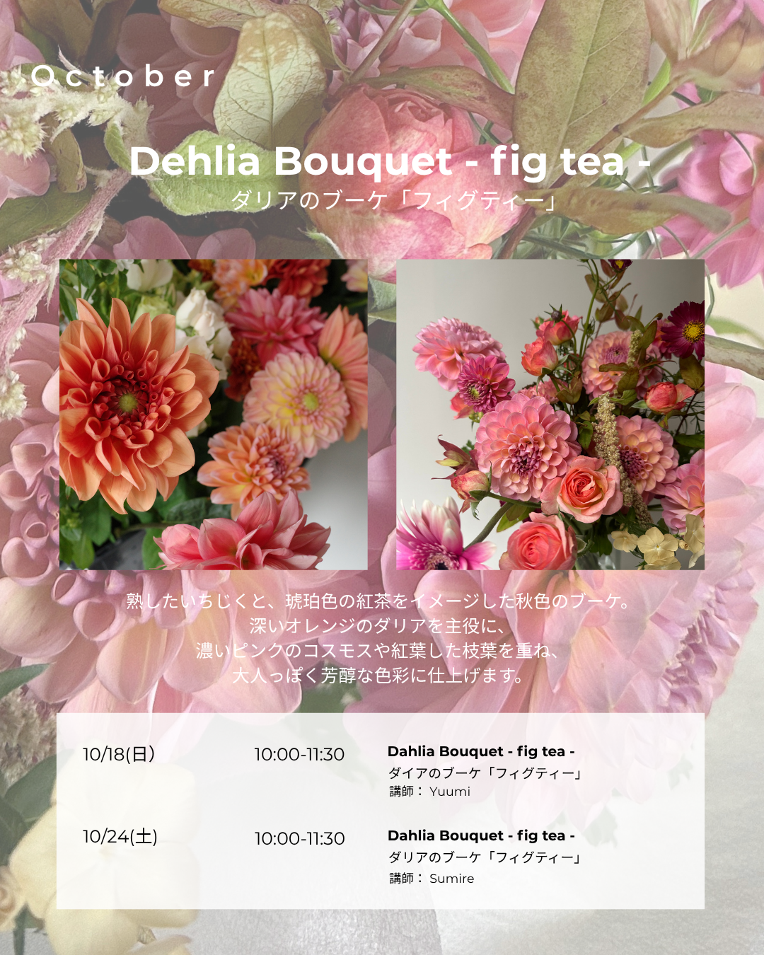 Dahlia Bouquet Workshop