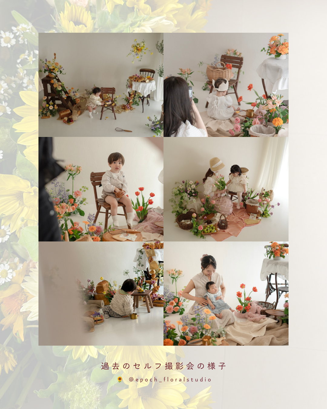 7月生花セルフ撮影会「ひまわり撮影会」