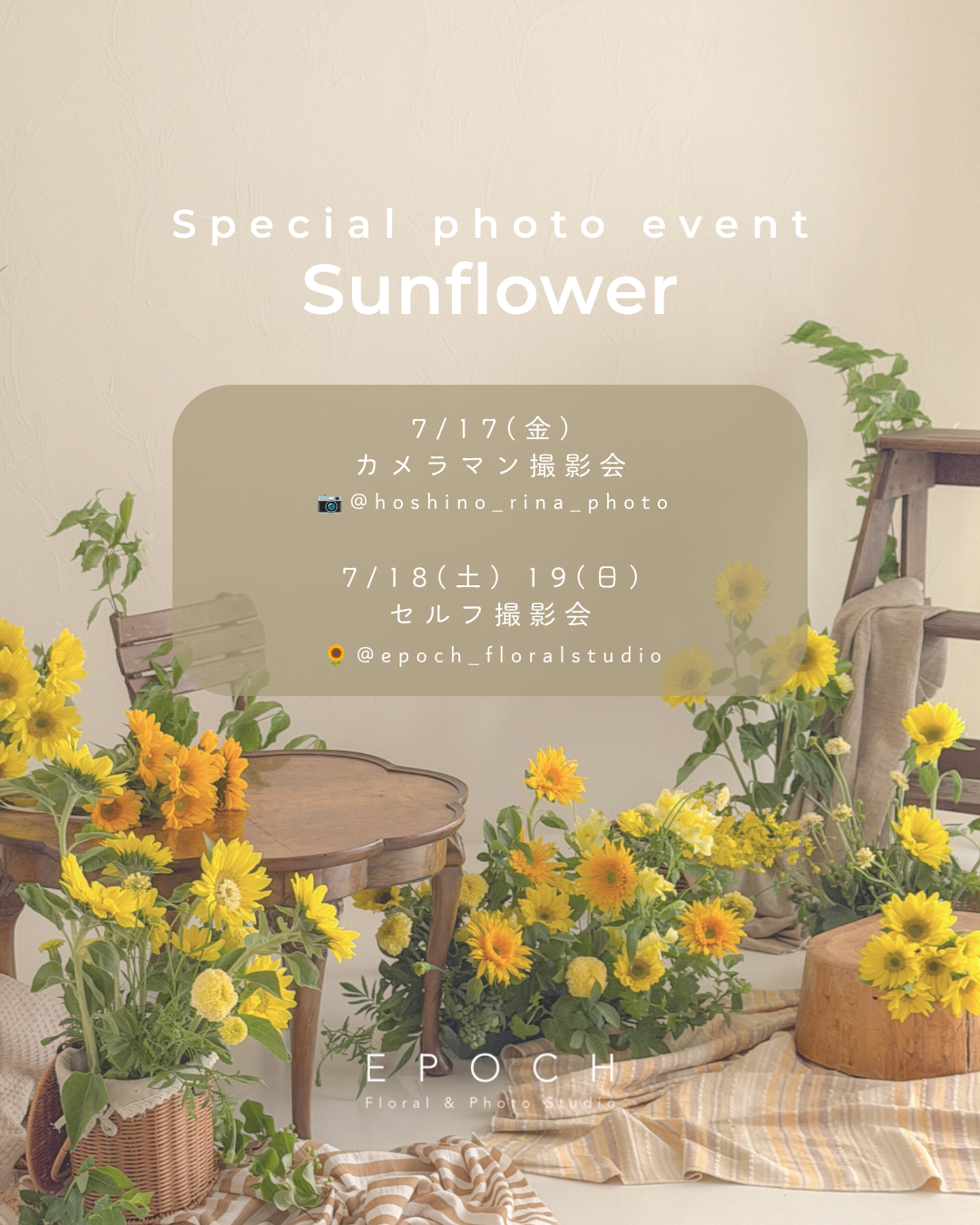 7月生花セルフ撮影会「ひまわり撮影会」